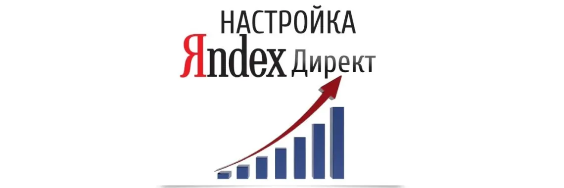 Как уменьшить процент отказов в Яндекс Директ с помощью аудита