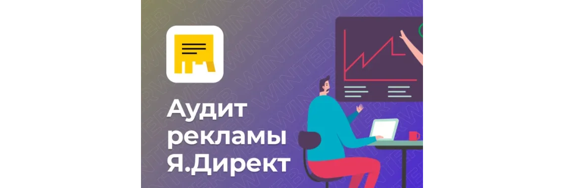 Какой процент отказов в Яндекс Директ считается нормальным
