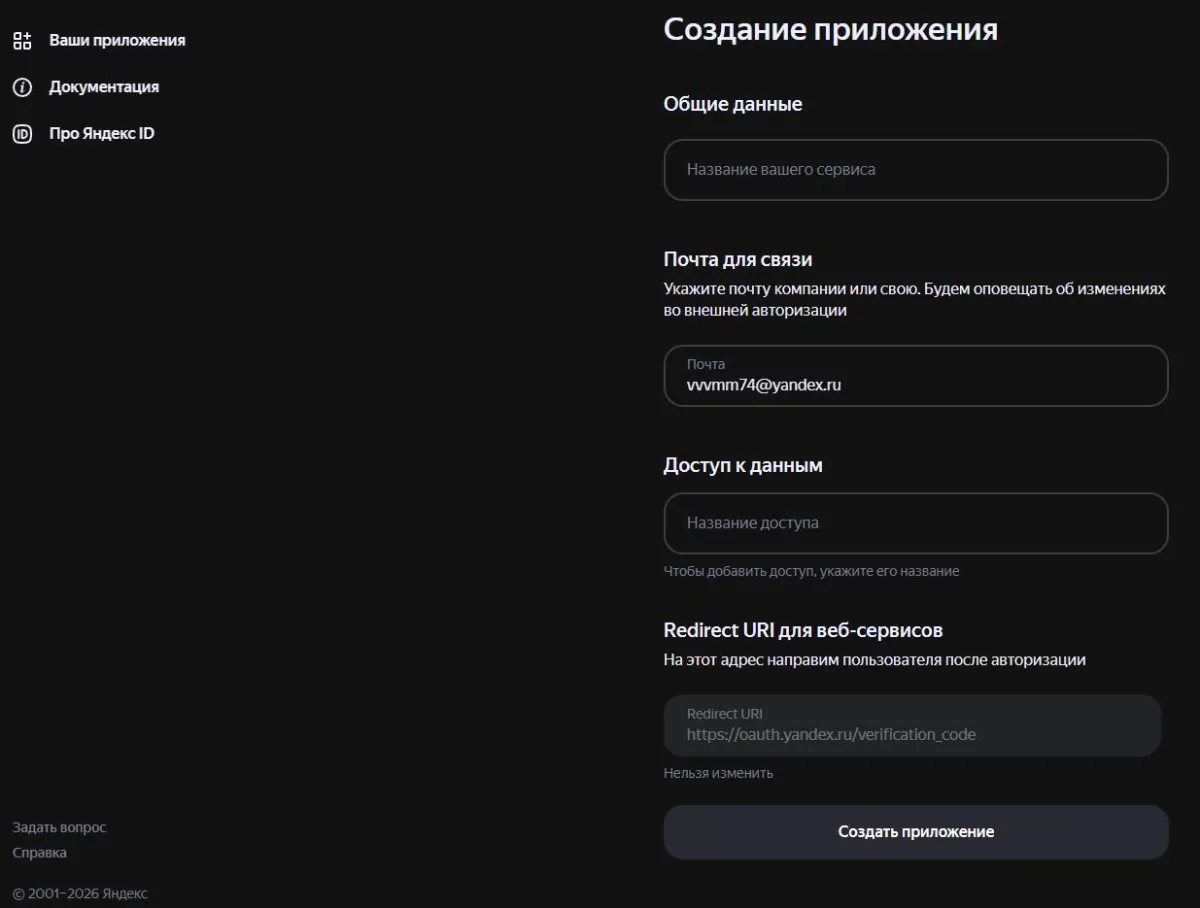 oauth step 2
